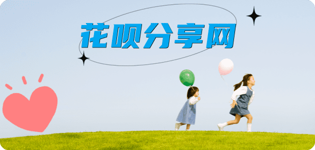 花呗提现云浮信用卡接单平台☀️诚信信用卡24小时在线靠谱商家推荐